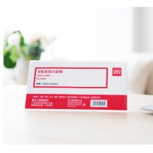 得力(deli)V型10*20cm亚克力桌牌双面透明 9294