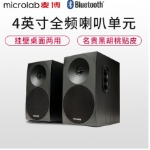 麦博 （Microlab）B70BT台式电脑音响多媒体 2.0壁挂木质无线蓝牙音箱书架有源 带挂钩 黑色