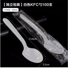 一次性勺子甜品勺塑料汤勺打包外卖快餐勺加厚甜品勺饭勺独立包装 白色100支（独立包装）