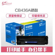 e代经典 CB436/CRG313硒鼓尊享版 适用于惠普P1500 P1505 P1505n M1120 M1120n 佳能LBP3250 313