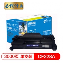 e代经典 CF228A硒鼓 加黑版 适用惠普hp 28A硒鼓 M403d M403n M403dn M427fdn M427dw M427fdw