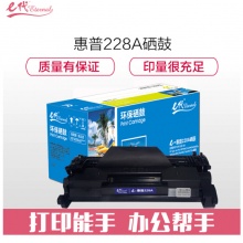 e代经典 CF228A硒鼓 加黑版 适用惠普hp 28A硒鼓 M403d M403n M403dn M427fdn M427dw M427fdw