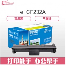 e代经典 CF232A成像硒鼓带芯片 适用M203d dn dw M227fdn/fdw 32A成像鼓带芯片 CF232A与CF230A粉盒配套使用