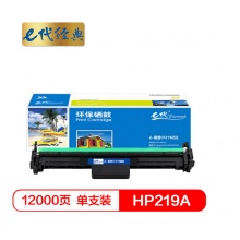 e代经典 CF219A硒鼓带芯片 适用惠普HP19A硒鼓M104A M132A M132NWFN CF219A成像鼓 CF219A成像鼓