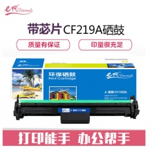 e代经典 CF219A硒鼓带芯片 适用惠普HP19A硒鼓M104A M132A M132NWFN CF219A成像鼓 CF219A成像鼓