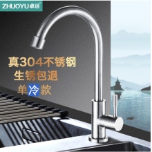 卓浴卫浴 ZY-2071G 厨房水龙头单冷304不锈钢洗菜盆池水槽龙头 【健康龙头】