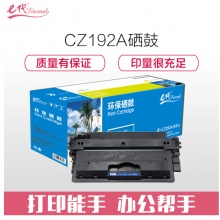 e代经典 CZ192A硒鼓 适用惠普CZ192A M435nw M701 M706 HP93A硒鼓