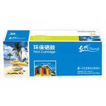 e代经典 CZ192A硒鼓 加黑版 适用惠普CZ192A M435nw M701 M706 HP93A硒鼓