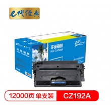 e代经典 CZ192A硒鼓 加黑版 适用惠普CZ192A M435nw M701 M706 HP93A硒鼓