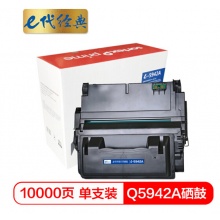 e代经典 适用Q5942A硒鼓HP Q5942A HP4250硒鼓HP4350打印机HP45A 黑色