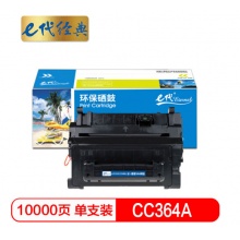 e代经典 CC364A硒鼓黑色加黑版 适用惠普HP LaserJet P4014 P4015 P4515 64A硒鼓