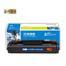 e代经典 C4092A硒鼓 适用惠普C4092A硒鼓 HP1100A HP92A 3220 3200打印机
