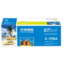 e代经典 C7115A硒鼓 15A适用LaserJet 1000 1005 1200 3300 3330 3380M