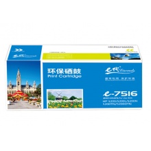 e代经典 7516A CRG309硒鼓 加黑版 适用于惠普HP 5200 5200n 5200LX 佳能canon LBP3500 3900 3950 打印机