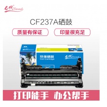 e代经典 CF237A硒鼓 适用惠普hp M607 608 609 631 632打印机带芯片装机可用11000页