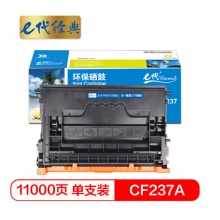 e代经典 CF237A硒鼓 加黑版 适用惠普hp M607 608 609 631 632打印机带芯片装机可用11000页