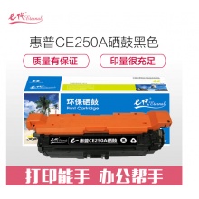 e代经典 惠普CE250A硒鼓黑色 适用HP Color LaserJet CP3525 3525n 3525dn