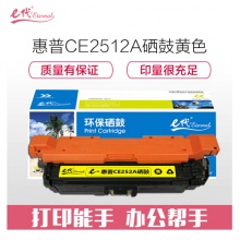 e代经典 惠普CE252A硒鼓黄色 适用HP Color LaserJet CP3525 3525n 3525dn