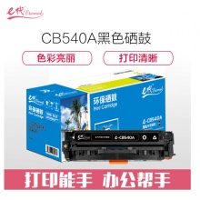 e代经典 CB540A硒鼓黑色 适用惠普CP1210/CP1215/CP1510/CP1515n与佳能416BK硒鼓通用MF8010cn/8030cn