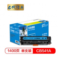 e代经典 CB541A硒鼓蓝色 适用惠普CP1210/CP1215/CP1510/CP1515n与佳能416C硒鼓通用MF8010cn/8030cn