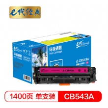 e代经典 CB543A硒鼓红色 适用惠普CP1210/CP1215/CP1510/CP1515n与佳能416M硒鼓通用MF8010cn/8030cn