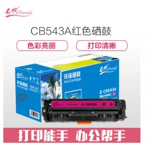 e代经典 CB543A硒鼓红色 适用惠普CP1210/CP1215/CP1510/CP1515n与佳能416M硒鼓通用MF8010cn/8030cn