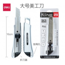 得力 2045 美工刀