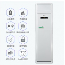 格力空调(GREE) 5匹定频柜机 清新风KFR-120LW/(12568S)NhAd-2