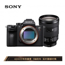 索尼（SONY）Alpha 7R III全画幅微单数码相机 SEL24105G镜头套装