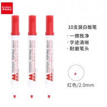 齐心 WB713 白板笔 2mm 蓝色
