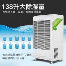 德业（Deye）DY-6138EB 除湿机