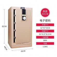 得力 4045 电子密码保险柜