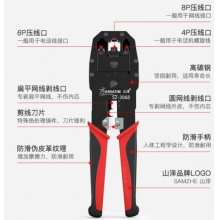 山泽（SAMZHE） 网线钳 水晶头压线钳网络电话接头工具多功能【三用型】SZ-3068