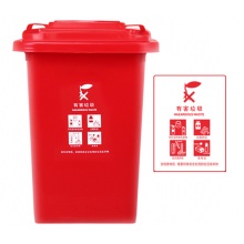 科力邦（Kelibang) 户外垃圾桶 大号加厚50L干湿分类垃圾桶带盖市政环卫垃圾桶 红色 KB1041 有害垃圾