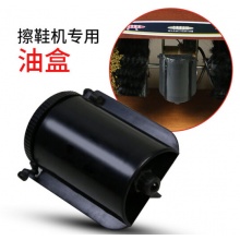 铭仁 铭洁星 全自动酒店办公商用电动感应刷皮鞋机器家用 擦鞋机 油盒