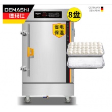 德玛仕（DEMASHI）商用蒸包机 蒸饭机 电热蒸饭车 8盘定时微电脑款KZ-80D（220V）