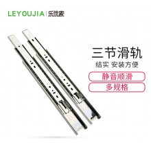 乐优家（LEYOUJIA） 三节静音滑轨抽屉轨道 五金配件滑轨 办公桌滑道键盘托架三节轨 三节滑轨钢色 36寸