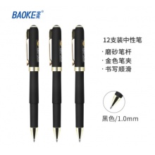 宝克（BAOKE）PC2308 1.0mm黑色大容量中性笔商务签名笔 12支/盒