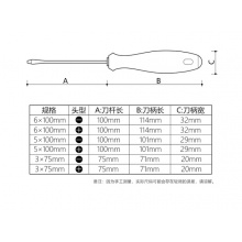 工蜂 螺丝刀6件套十字一字强磁性螺丝刀套装组 FS026-1G