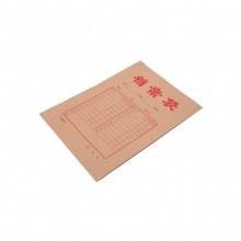 晨光 APYRA609 A4皮纸档案袋 0.17mm