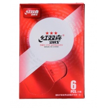 DHS红双喜乒乓球三星 3星赛顶D40+国际乒联巡回赛比赛用球 白色