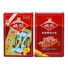 姚记扑克牌纸牌258环保娱乐纸牌扑克 样式随机