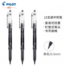 百乐(PILOT)BL-P50/P500中性笔 黑色0.5mm 12支/盒