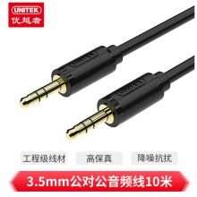 优越者(UNITEK) AUX音频线10米 3.5mm公对公音响线车载线 电脑手机功放音箱连接线 Y-C959BK