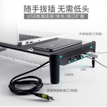 鹿为 USB口扩展多功能 电脑显示器屏幕增高架  60cm长-黑色