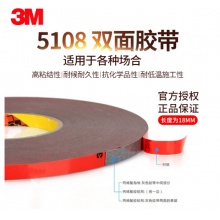 3M 胶带 强力泡棉双面胶 无痕 耐水 耐用 耐高温 20MM*18M 单卷装