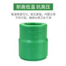 阔盛水管PPR水管 大小头/32*25绿色