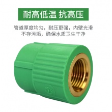 阔盛水管PPR水管 内丝直接/25*3/4绿色