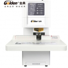 金典(Golden)GD-NB108装订机财务凭证装订机 全自动打孔装订 无需人工一键装订