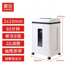 震旦AURORA专业安全碎纸机 5级保密 8张60分钟碎CD碎卡静音22L AS088CD